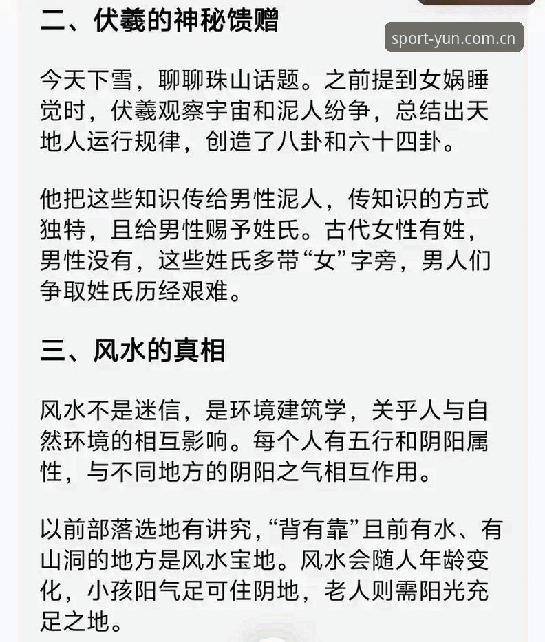 深度揭秘：开yun体育平台的“入口战争”——体育官网入口KAIYUN为何成了技术分水岭？